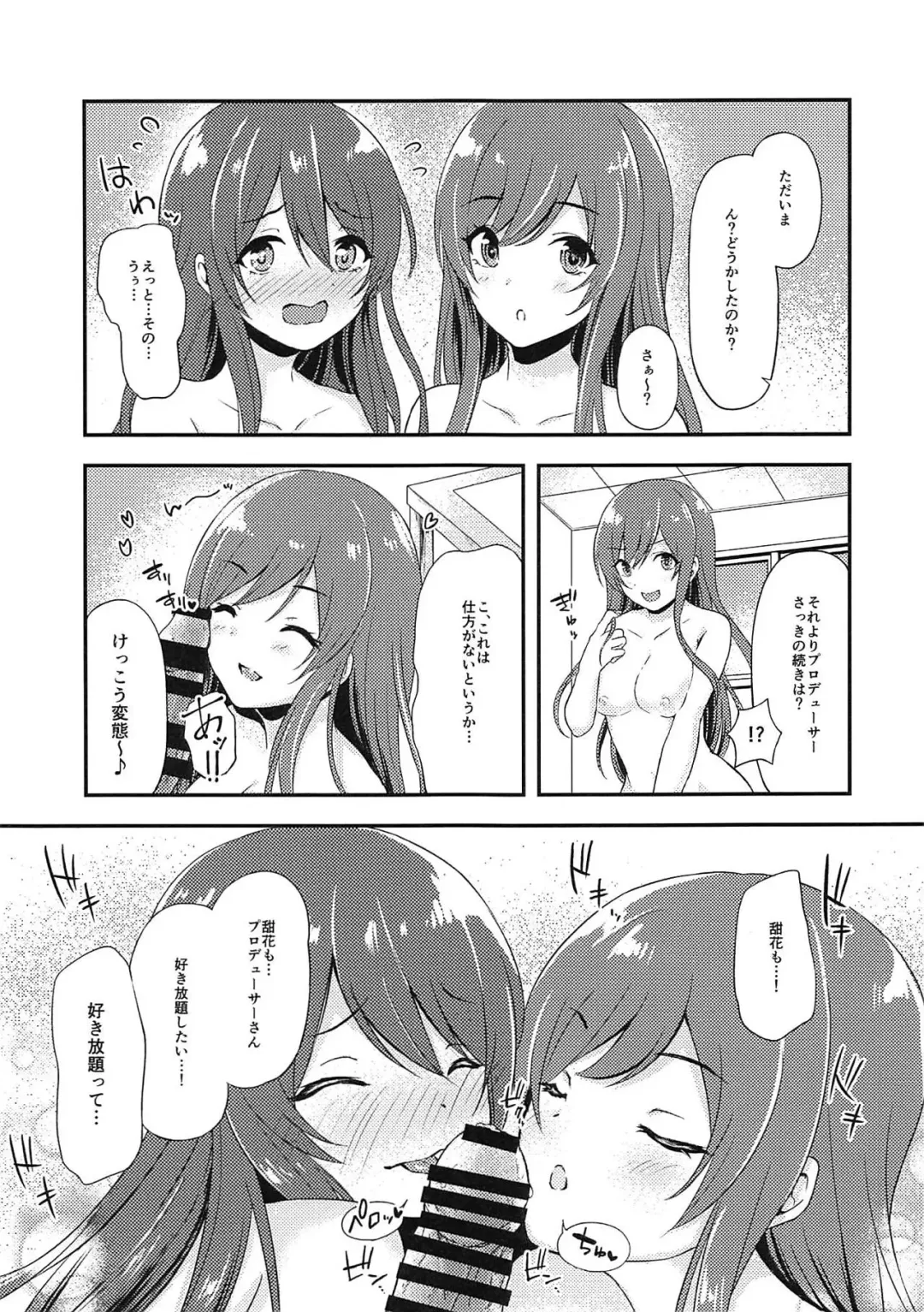 [Sakurano Nozomi] Yuuwaku Twins Fhentai - Page 9