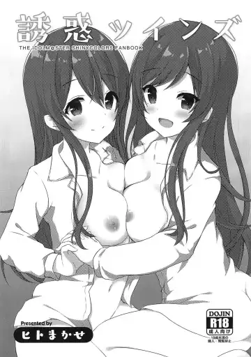 Read [Sakurano Nozomi] Yuuwaku Twins - Fhentai