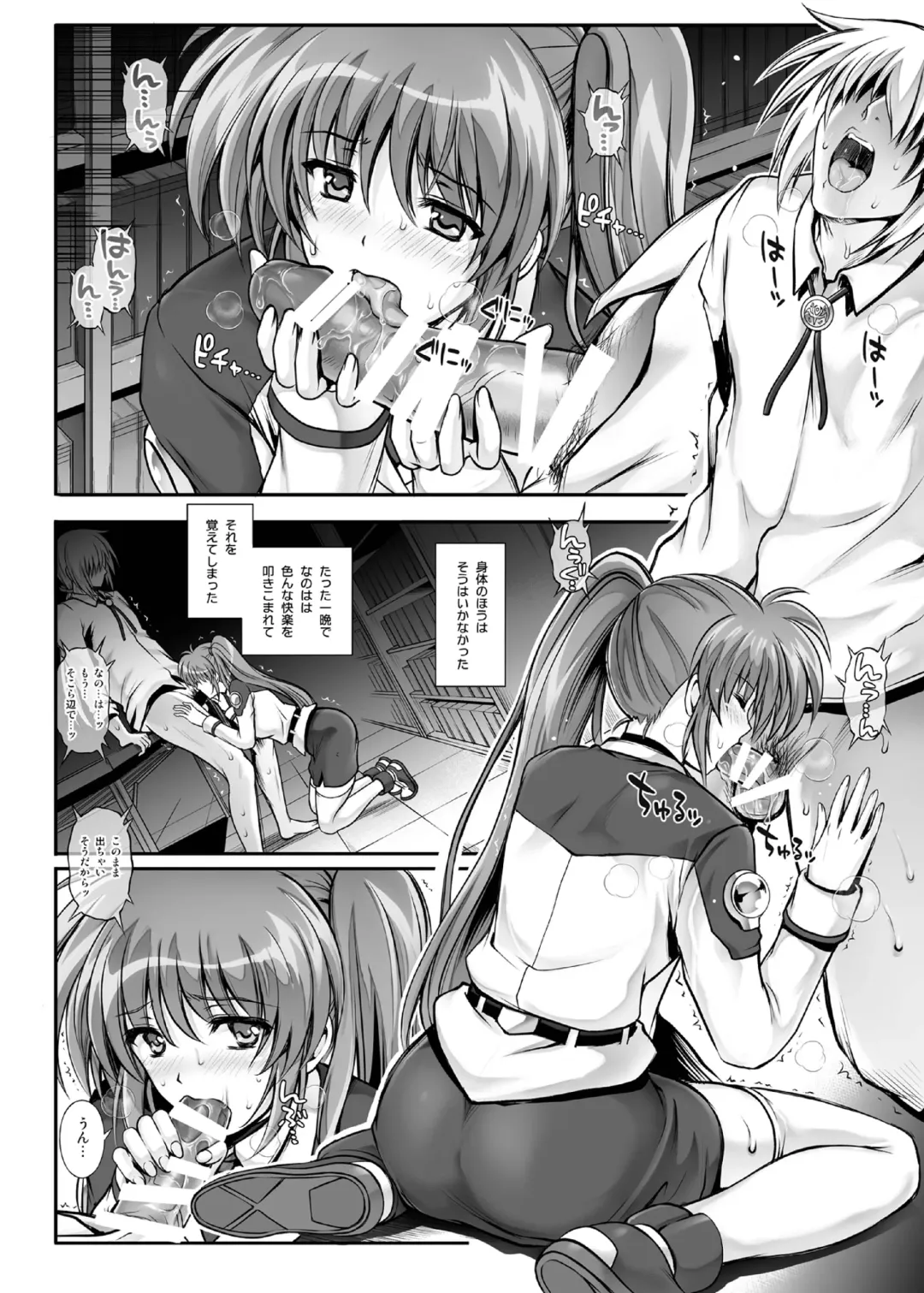 [Izumi - Reizei] 1007CYCLONE Fhentai - Page 122