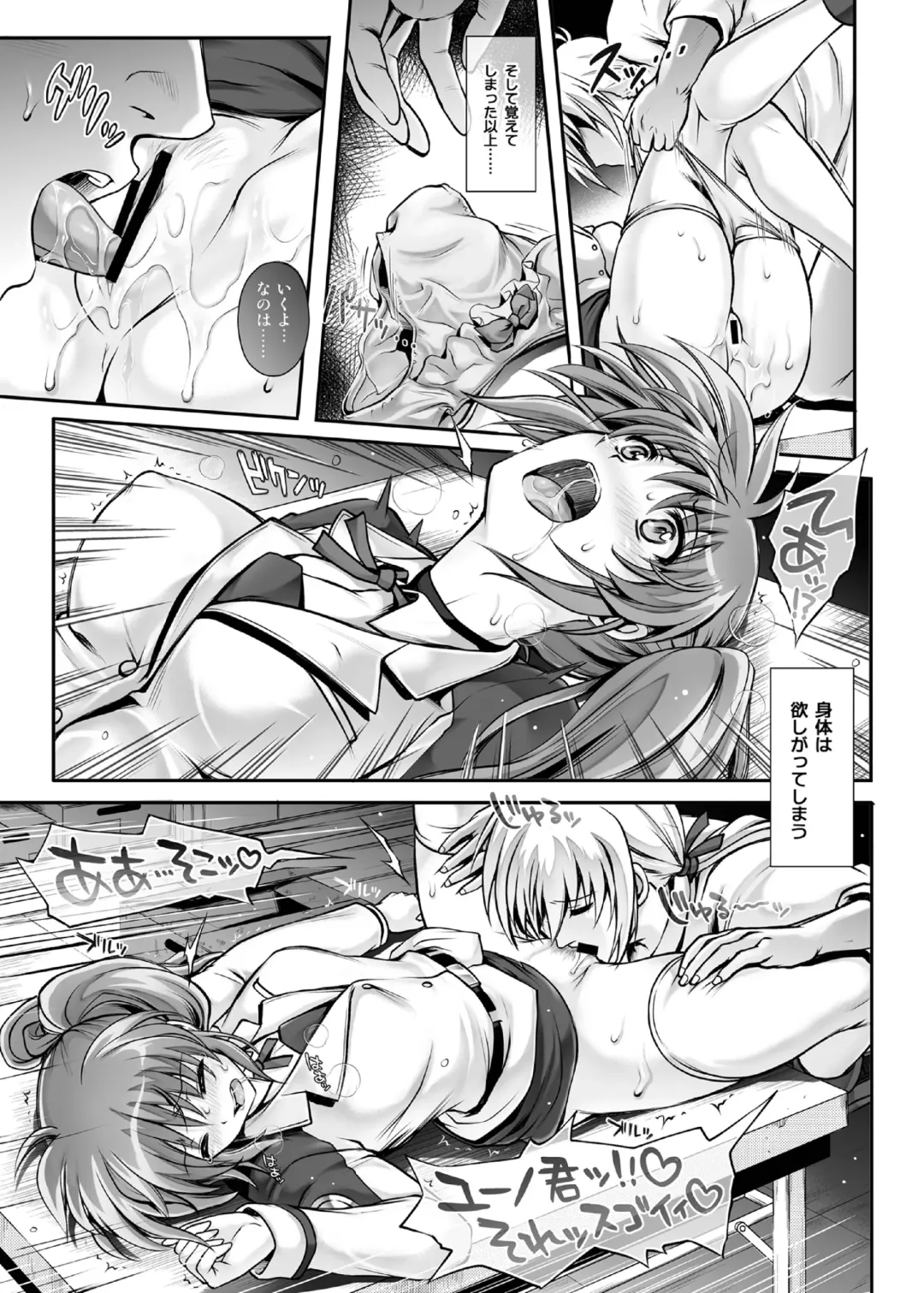 [Izumi - Reizei] 1007CYCLONE Fhentai - Page 123