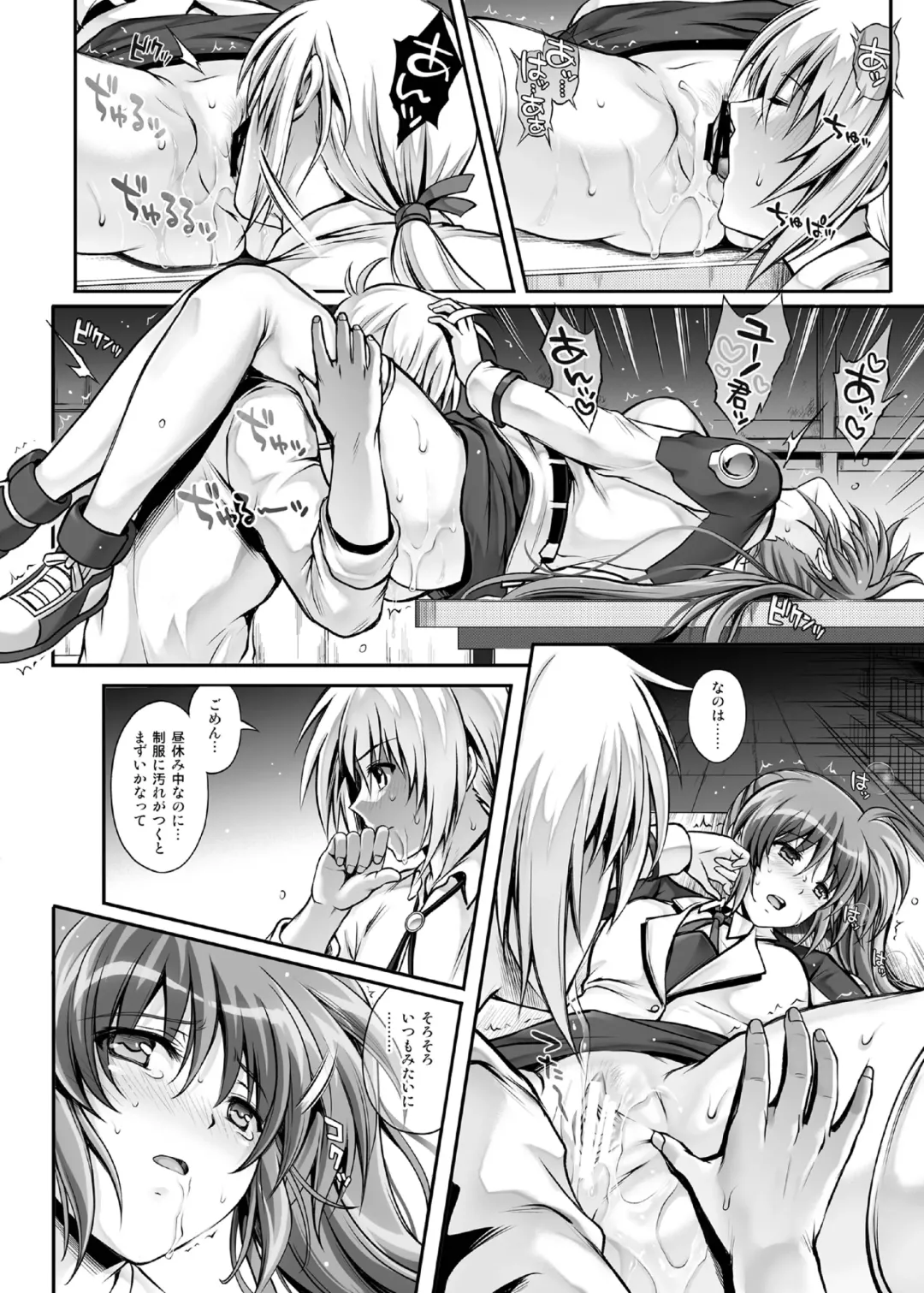 [Izumi - Reizei] 1007CYCLONE Fhentai - Page 124