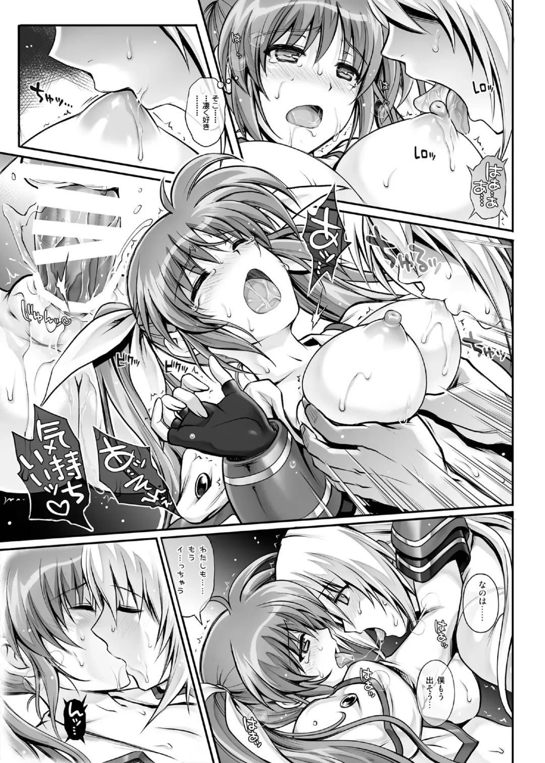 [Izumi - Reizei] 1007CYCLONE Fhentai - Page 127