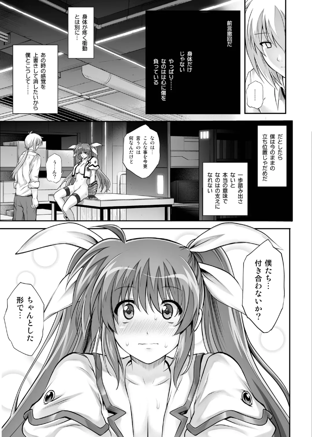 [Izumi - Reizei] 1007CYCLONE Fhentai - Page 131