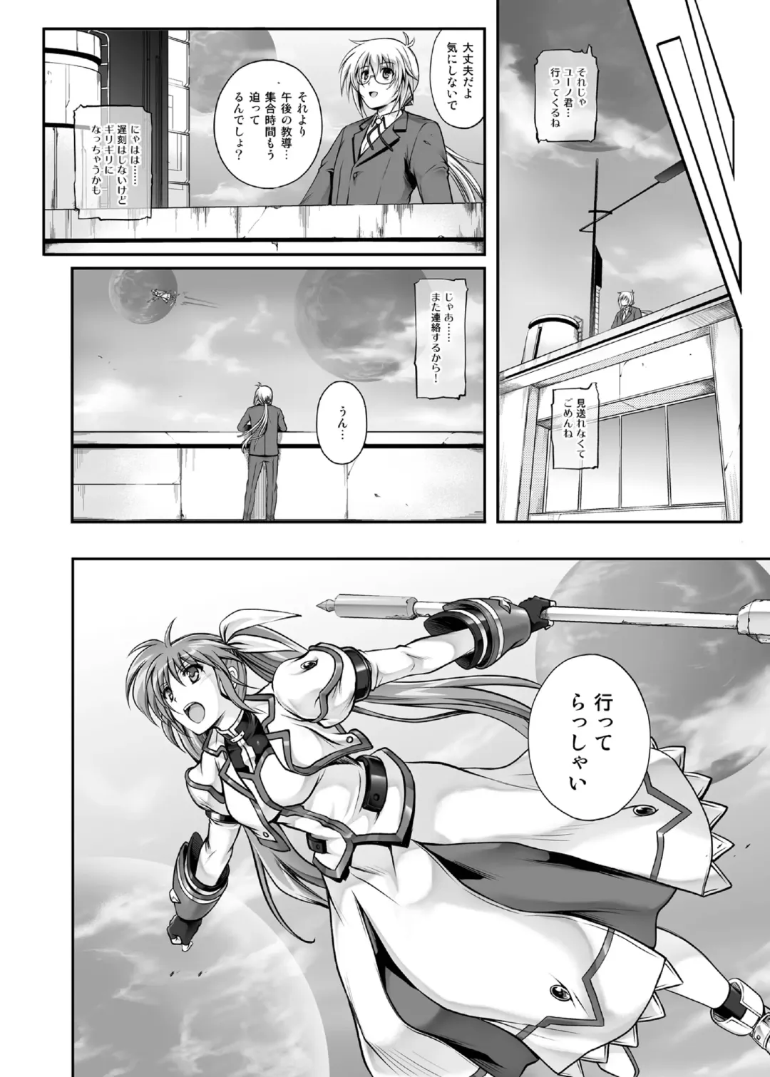 [Izumi - Reizei] 1007CYCLONE Fhentai - Page 132