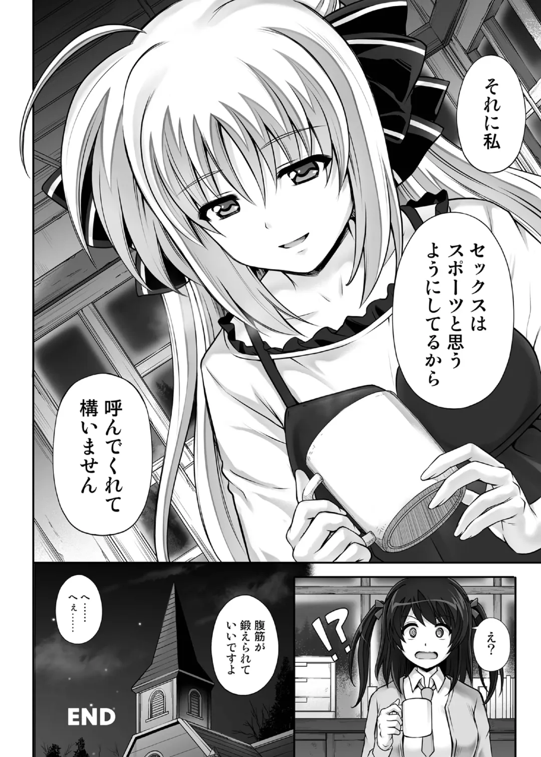 [Izumi - Reizei] 1007CYCLONE Fhentai - Page 144