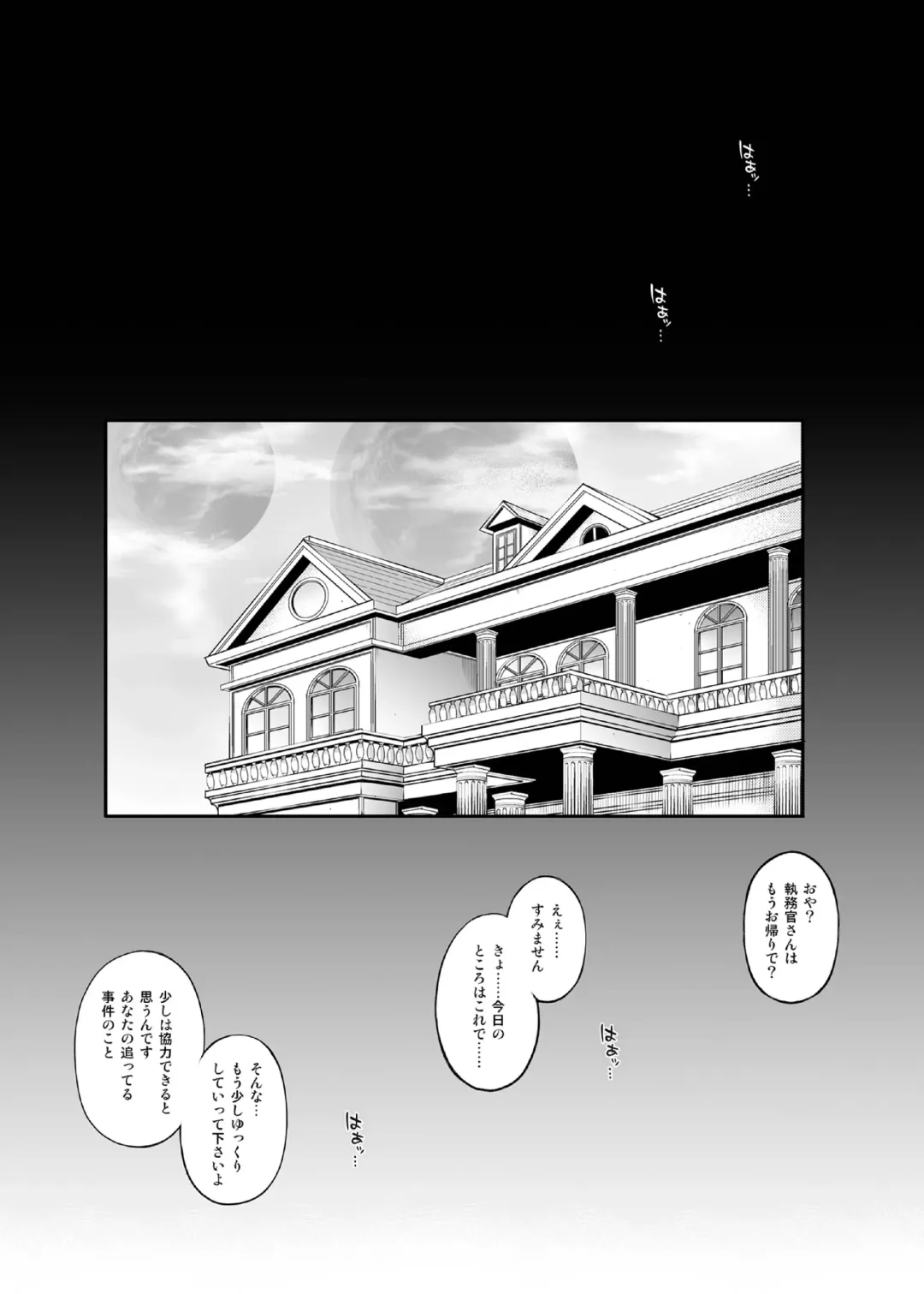 [Izumi - Reizei] 1007CYCLONE Fhentai - Page 147