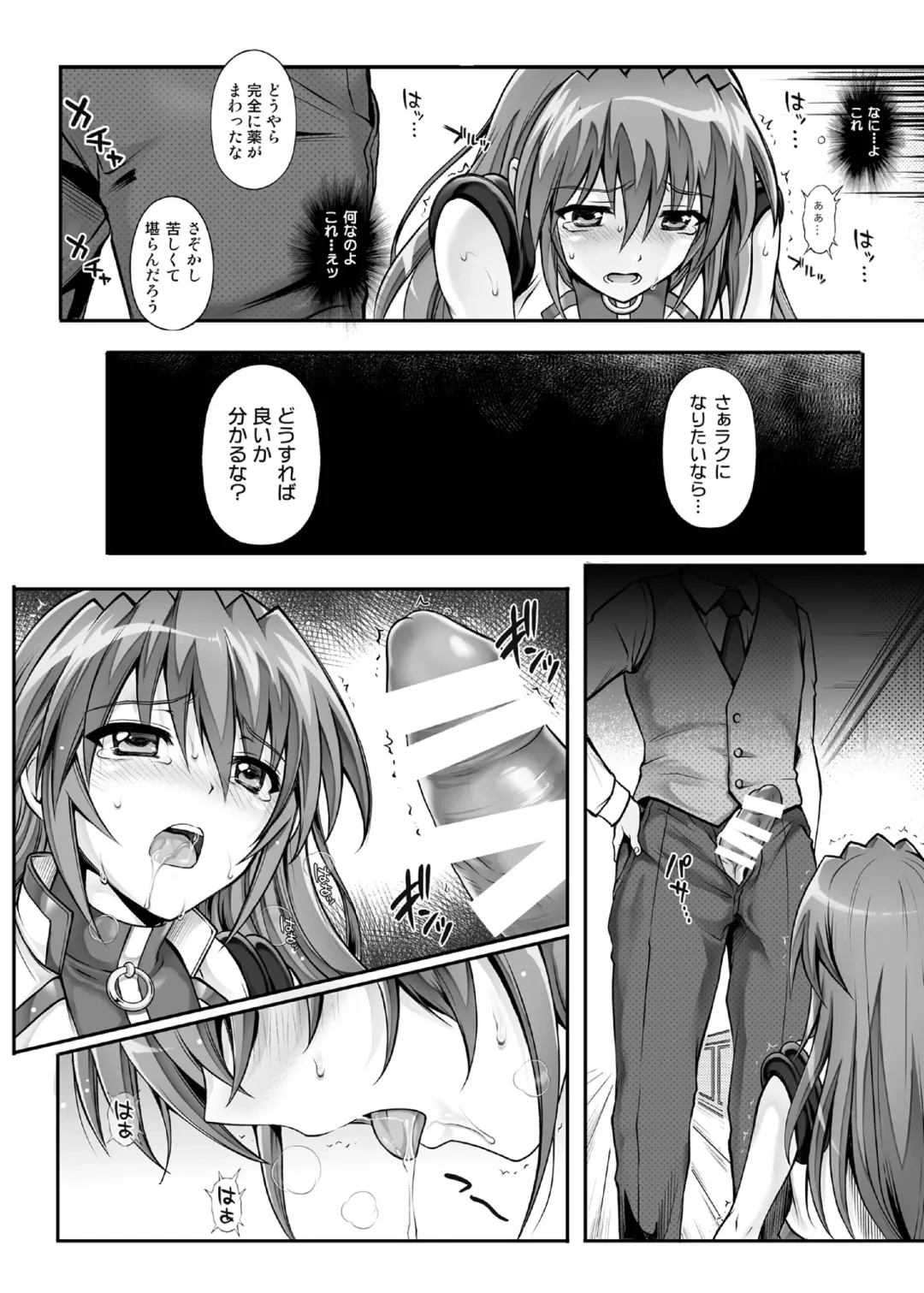 [Izumi - Reizei] 1007CYCLONE Fhentai - Page 152