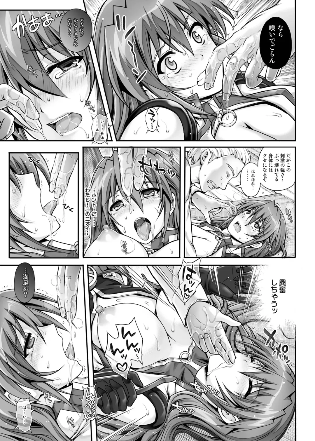 [Izumi - Reizei] 1007CYCLONE Fhentai - Page 159