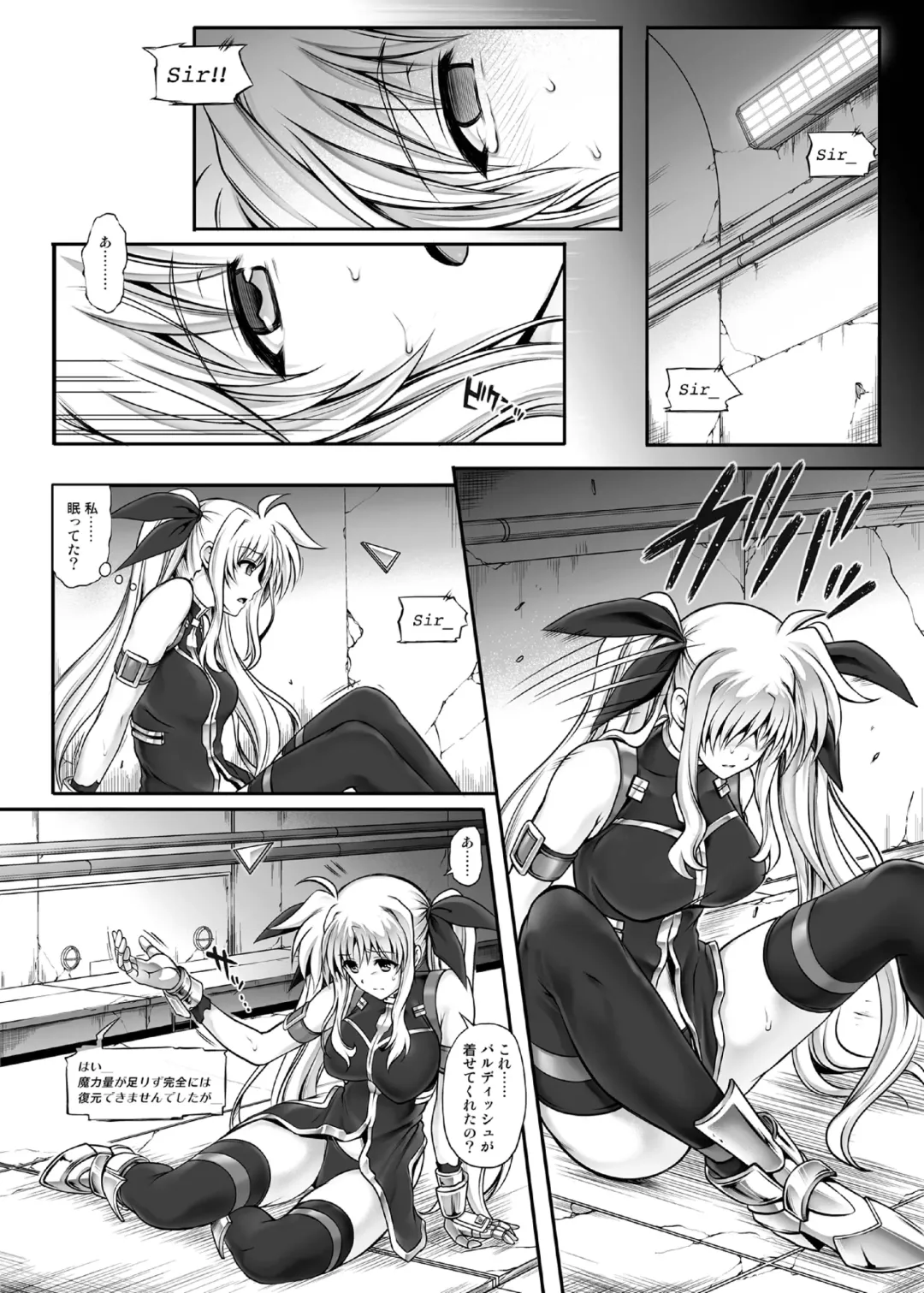 [Izumi - Reizei] 1007CYCLONE Fhentai - Page 18