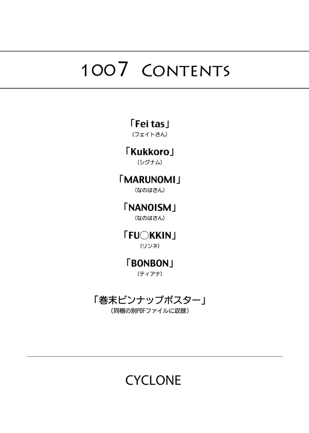 [Izumi - Reizei] 1007CYCLONE Fhentai - Page 3