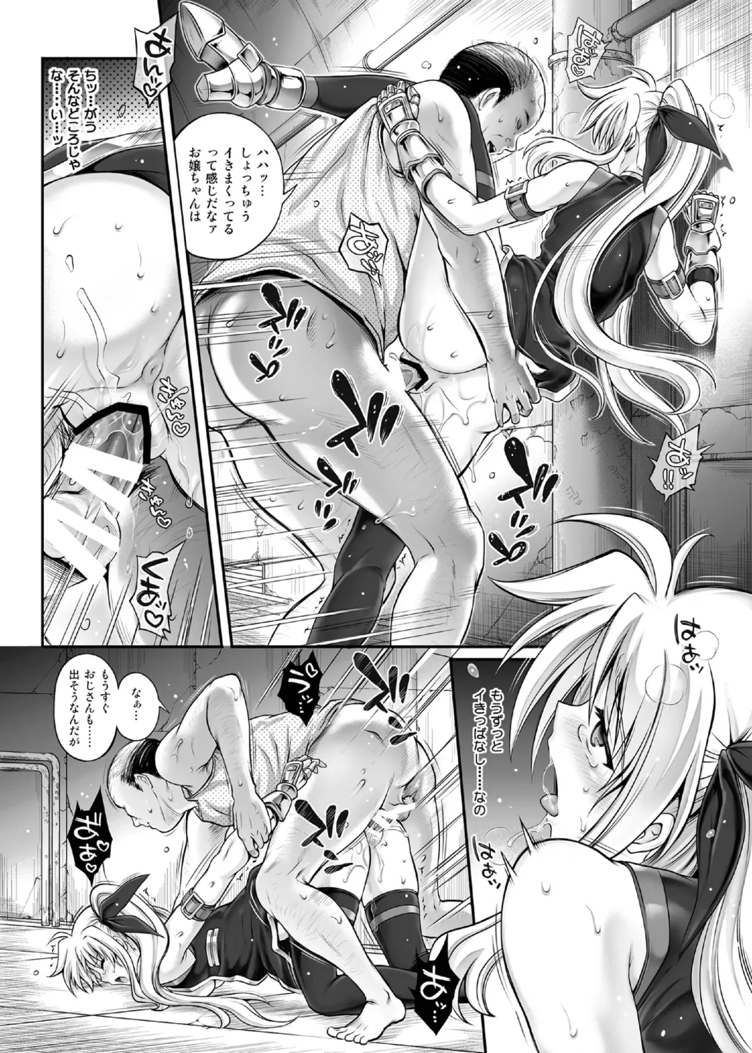 [Izumi - Reizei] 1007CYCLONE Fhentai - Page 32