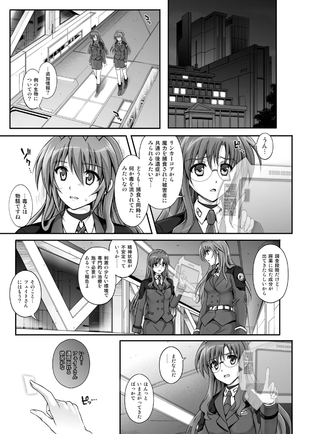 [Izumi - Reizei] 1007CYCLONE Fhentai - Page 39