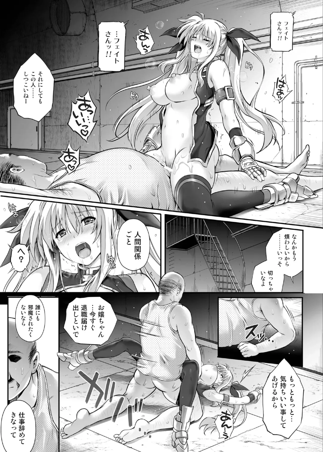 [Izumi - Reizei] 1007CYCLONE Fhentai - Page 41