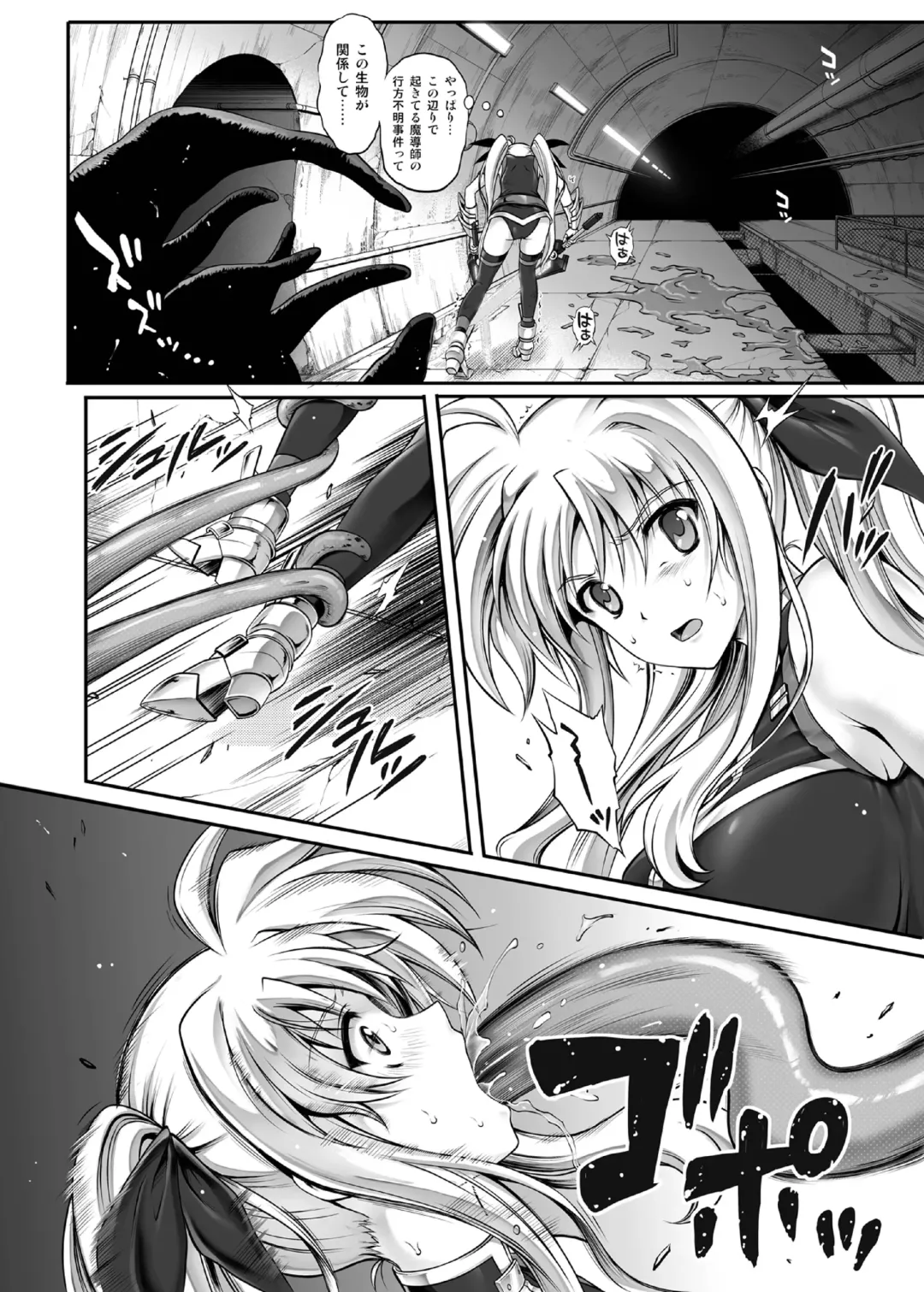 [Izumi - Reizei] 1007CYCLONE Fhentai - Page 6