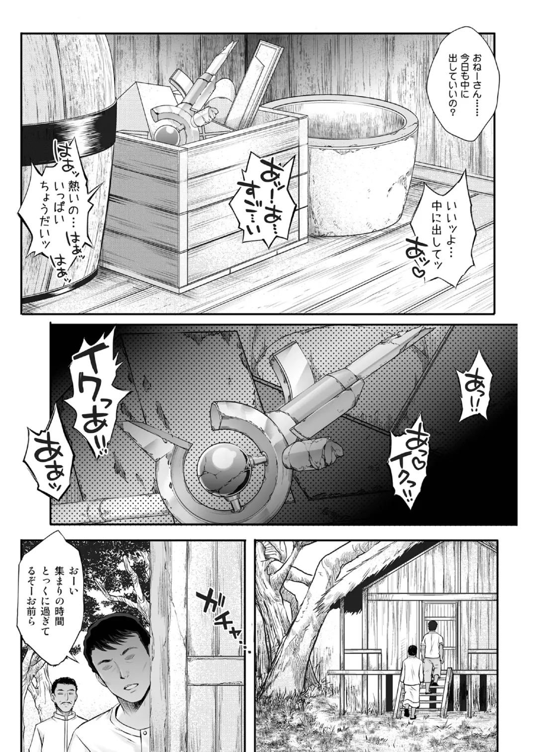 [Izumi - Reizei] 1007CYCLONE Fhentai - Page 83