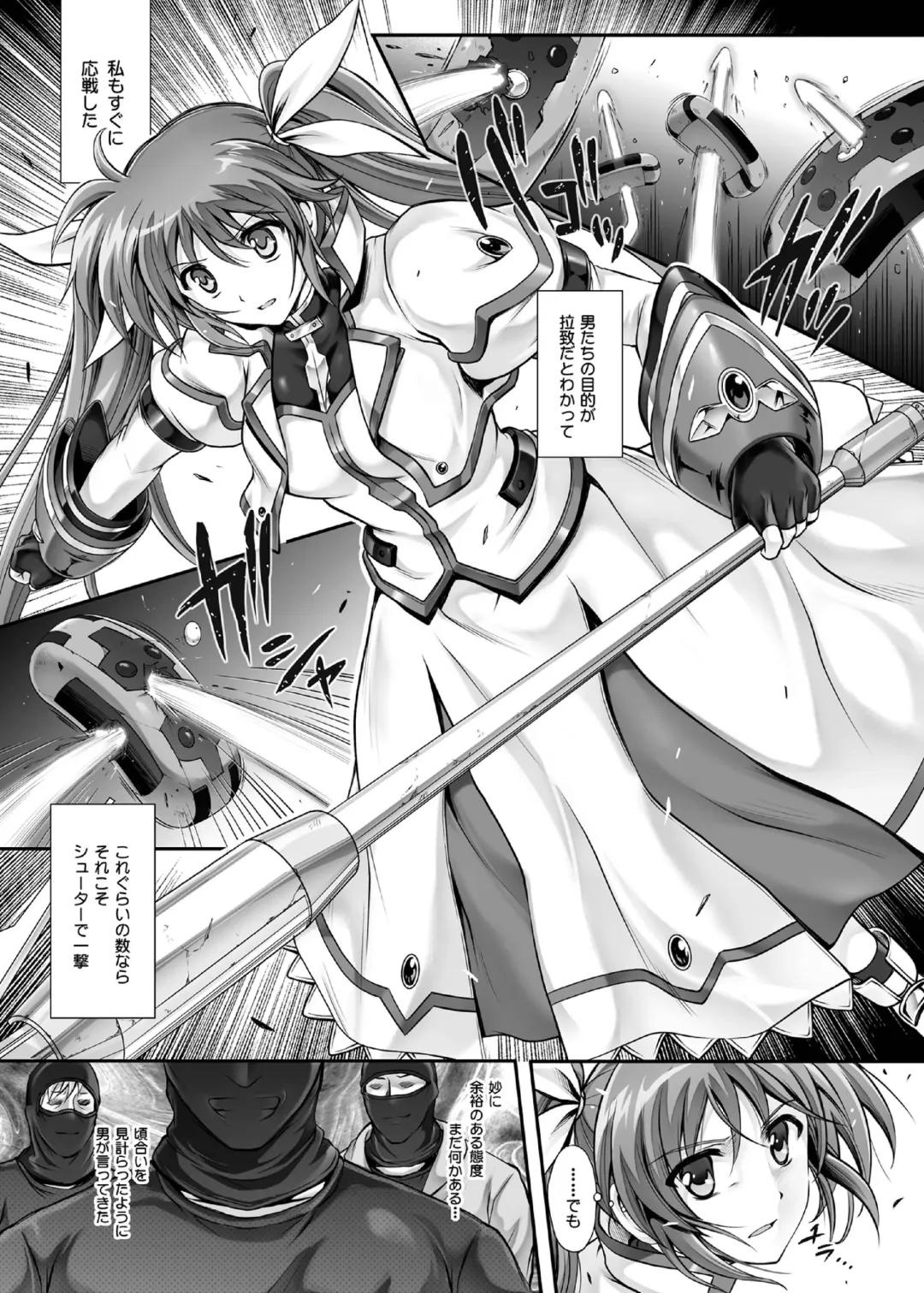 [Izumi - Reizei] 1007CYCLONE Fhentai - Page 89