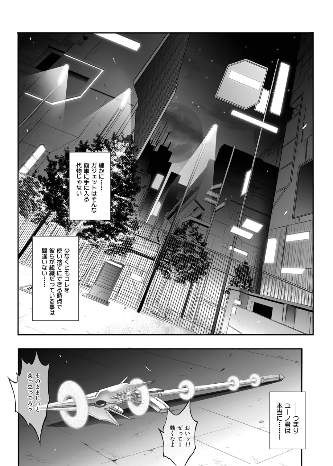 [Izumi - Reizei] 1007CYCLONE Fhentai - Page 91