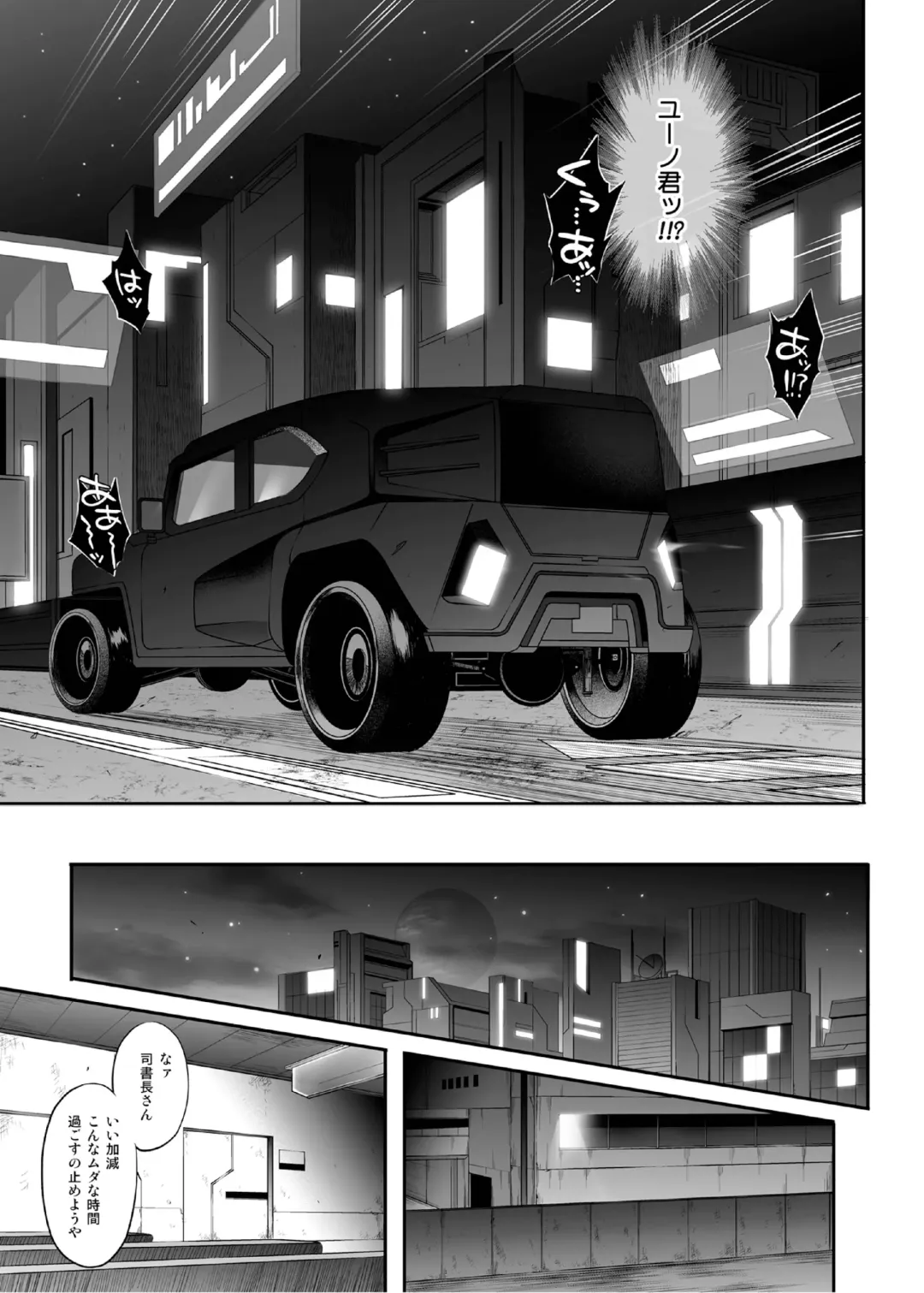 [Izumi - Reizei] 1007CYCLONE Fhentai - Page 97