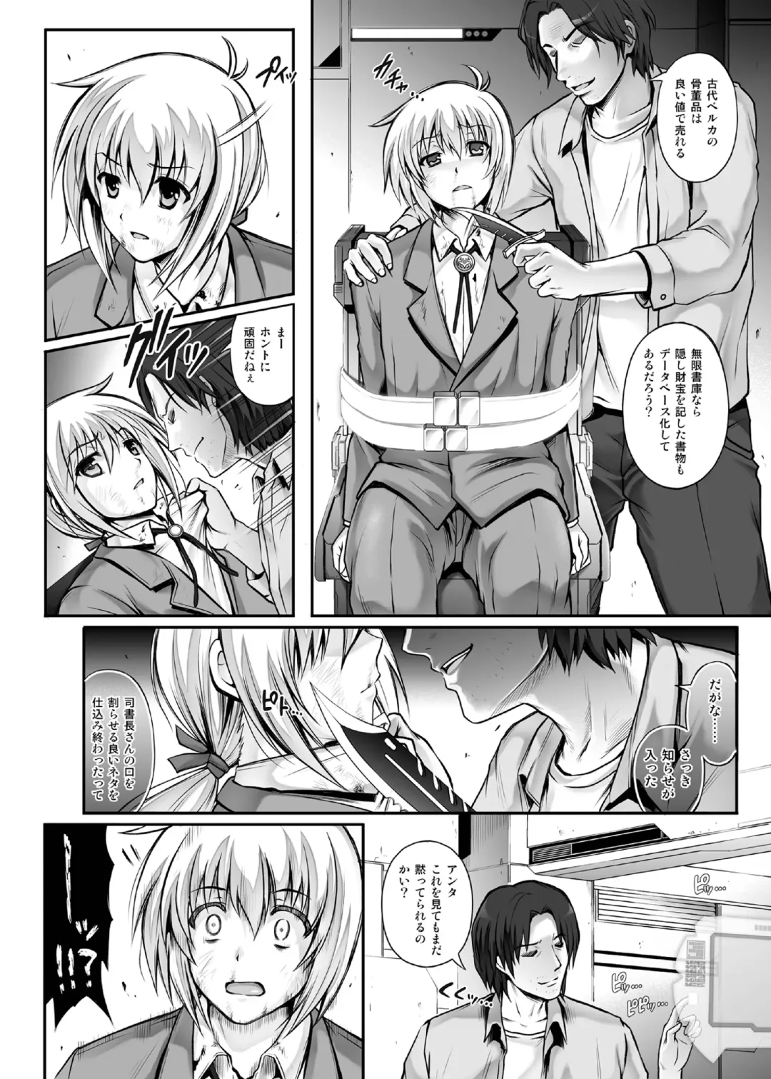 [Izumi - Reizei] 1007CYCLONE Fhentai - Page 98