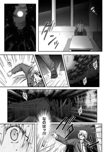 [Izumi - Reizei] 1007CYCLONE Fhentai - Page 119