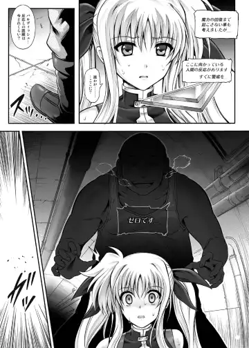 [Izumi - Reizei] 1007CYCLONE Fhentai - Page 19