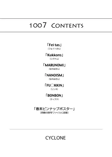 [Izumi - Reizei] 1007CYCLONE Fhentai - Page 3