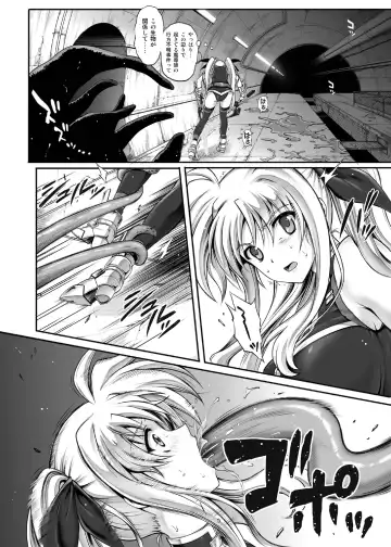 [Izumi - Reizei] 1007CYCLONE Fhentai - Page 6