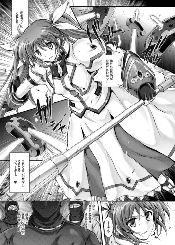 [Izumi - Reizei] 1007CYCLONE Fhentai - Page 89