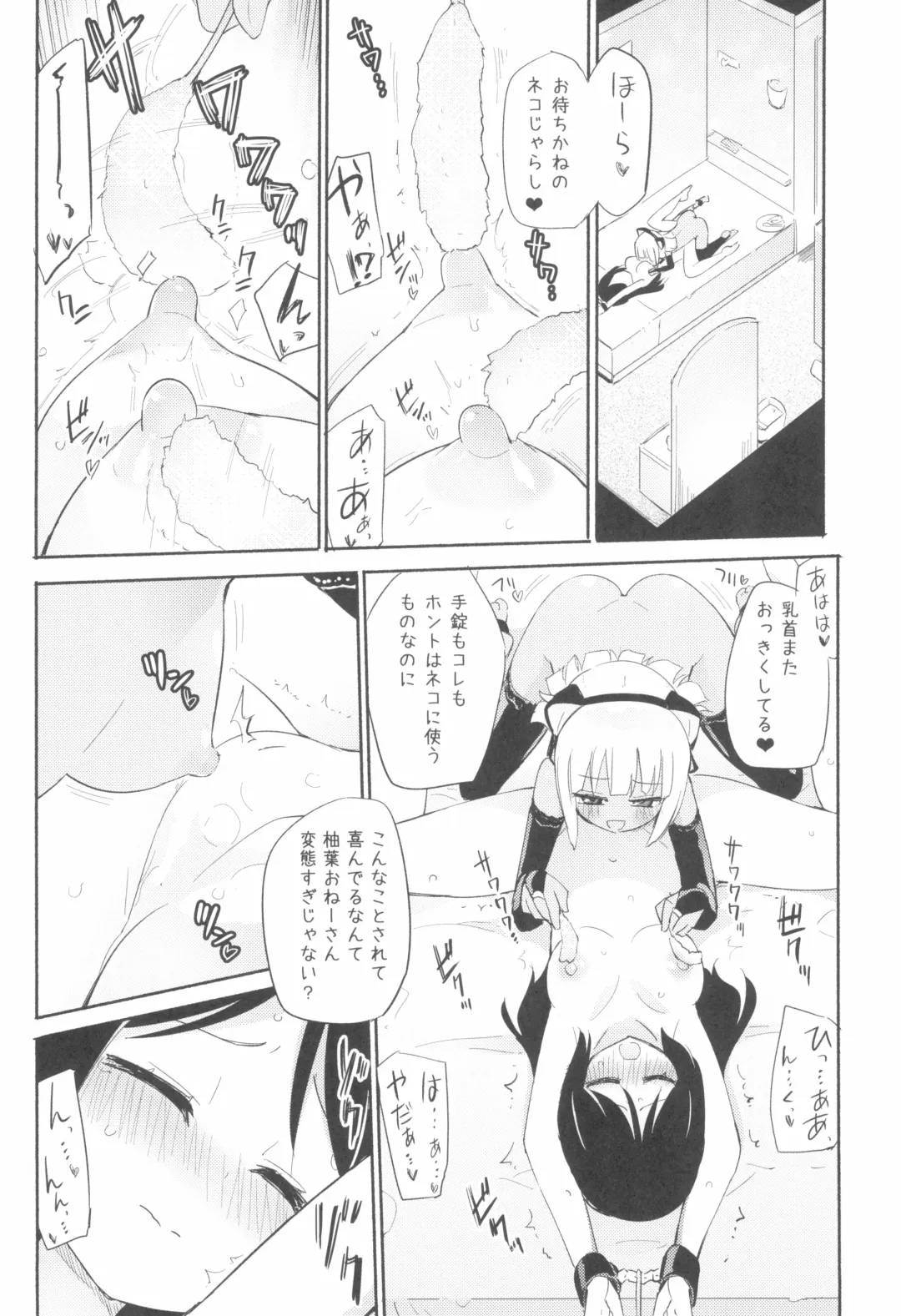 [Gyuunyuu Rinda - Homura Subaru] Tachi Masshigura 3 ~Neko Cafe Yuri Goudou III~ Fhentai - Page 10