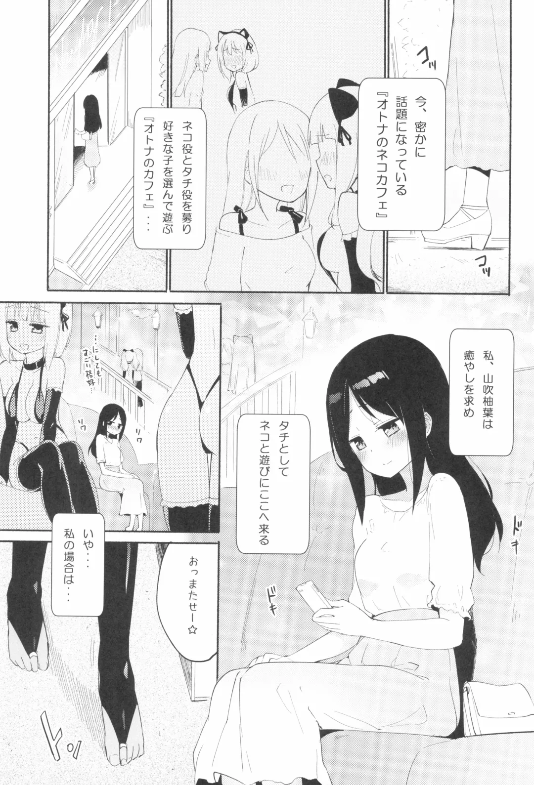 [Gyuunyuu Rinda - Homura Subaru] Tachi Masshigura 3 ~Neko Cafe Yuri Goudou III~ Fhentai - Page 3