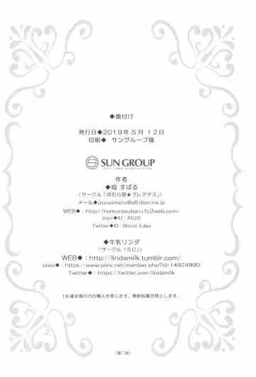 [Gyuunyuu Rinda - Homura Subaru] Tachi Masshigura 3 ~Neko Cafe Yuri Goudou III~ Fhentai - Page 30