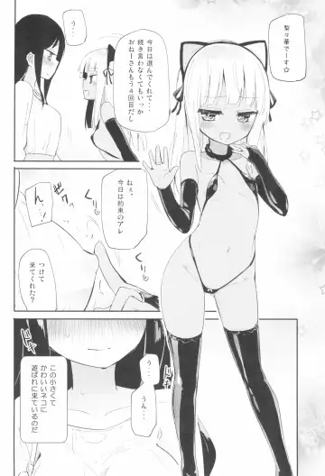 [Gyuunyuu Rinda - Homura Subaru] Tachi Masshigura 3 ~Neko Cafe Yuri Goudou III~ Fhentai - Page 4