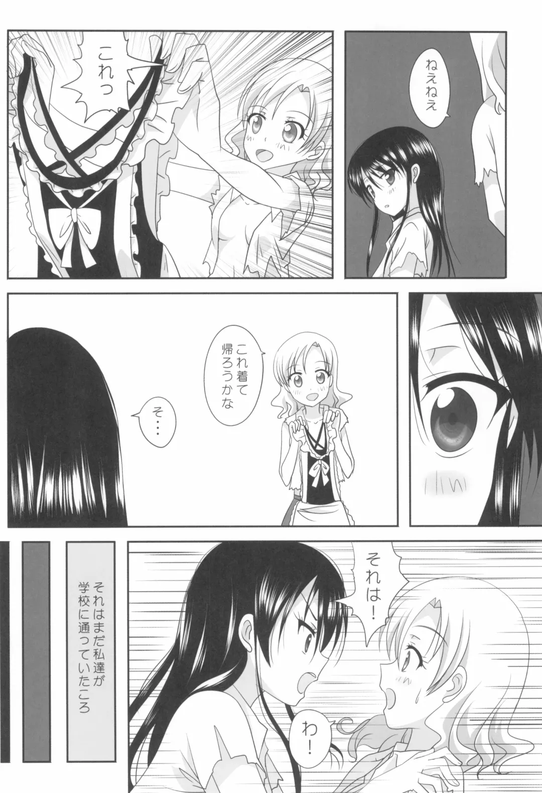 [Ishikawa Naoya] Kuttsukiboshi -Sekai ni Houkago- Fhentai - Page 12