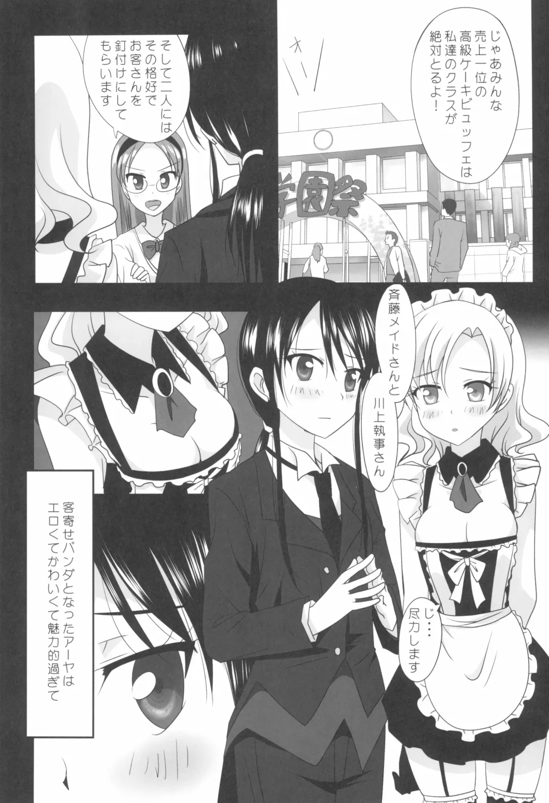 [Ishikawa Naoya] Kuttsukiboshi -Sekai ni Houkago- Fhentai - Page 13