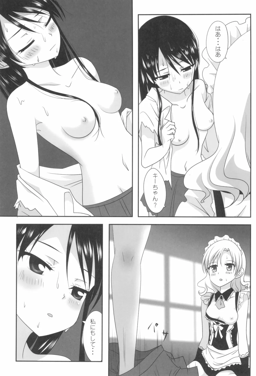 [Ishikawa Naoya] Kuttsukiboshi -Sekai ni Houkago- Fhentai - Page 21