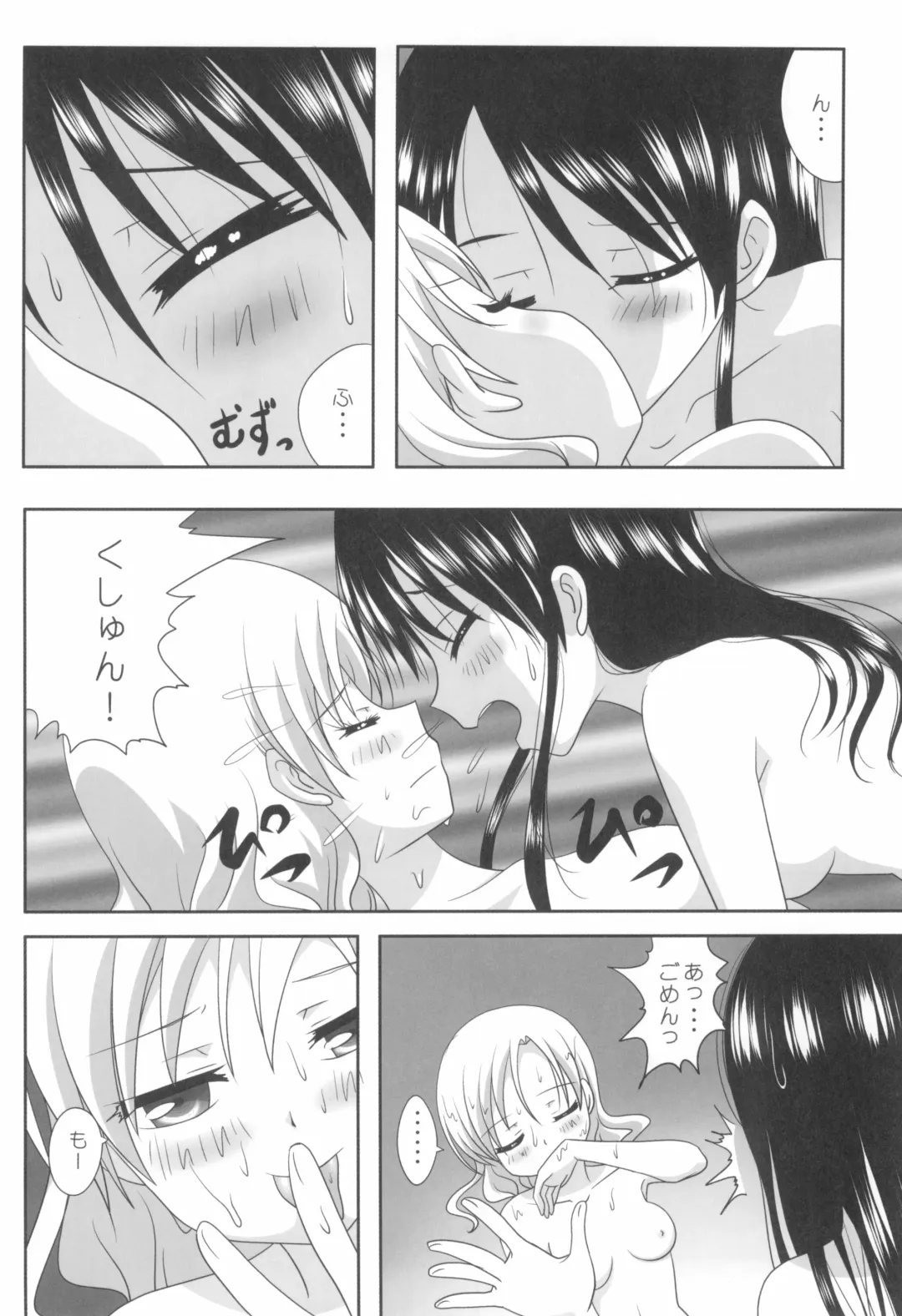[Ishikawa Naoya] Kuttsukiboshi -Sekai ni Houkago- Fhentai - Page 6