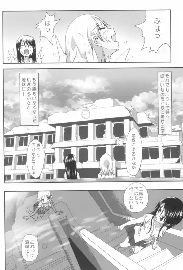 [Ishikawa Naoya] Kuttsukiboshi -Sekai ni Houkago- Fhentai - Page 10