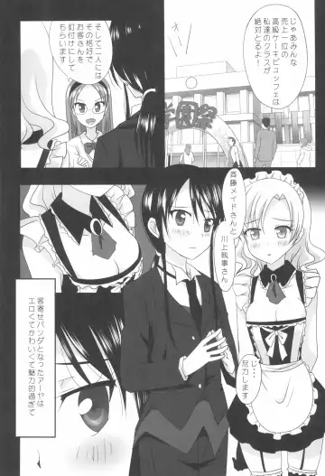 [Ishikawa Naoya] Kuttsukiboshi -Sekai ni Houkago- Fhentai - Page 13