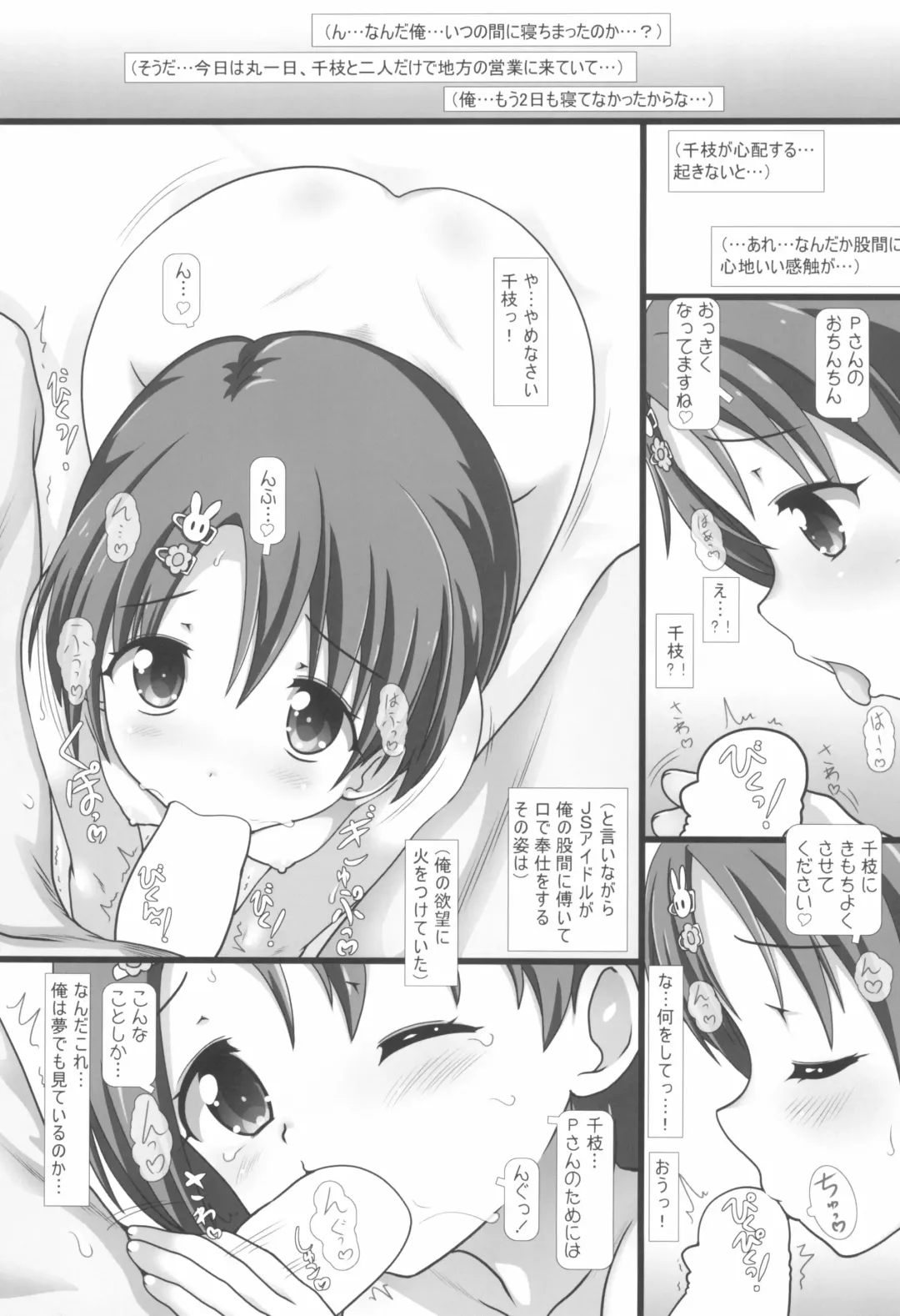 [Testa] JS Idol ni Ippai VVVshichau Hon Fhentai - Page 3