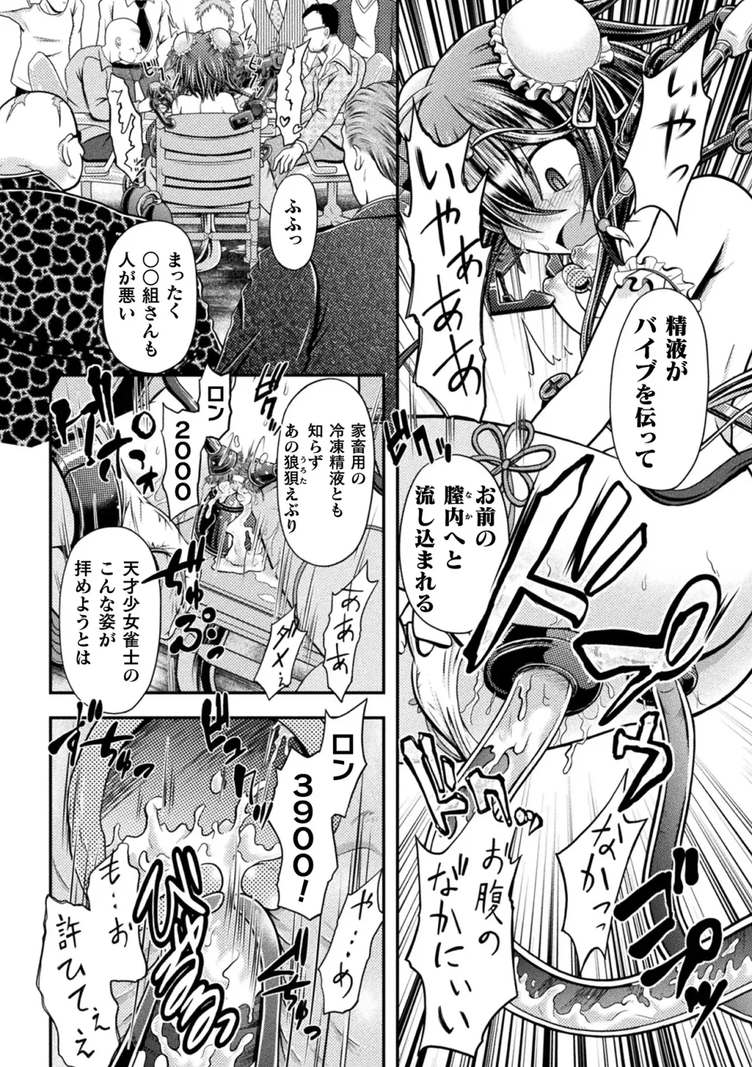 [Mitaka] Fuuka - Chijoku no Touhai Fhentai - Page 16