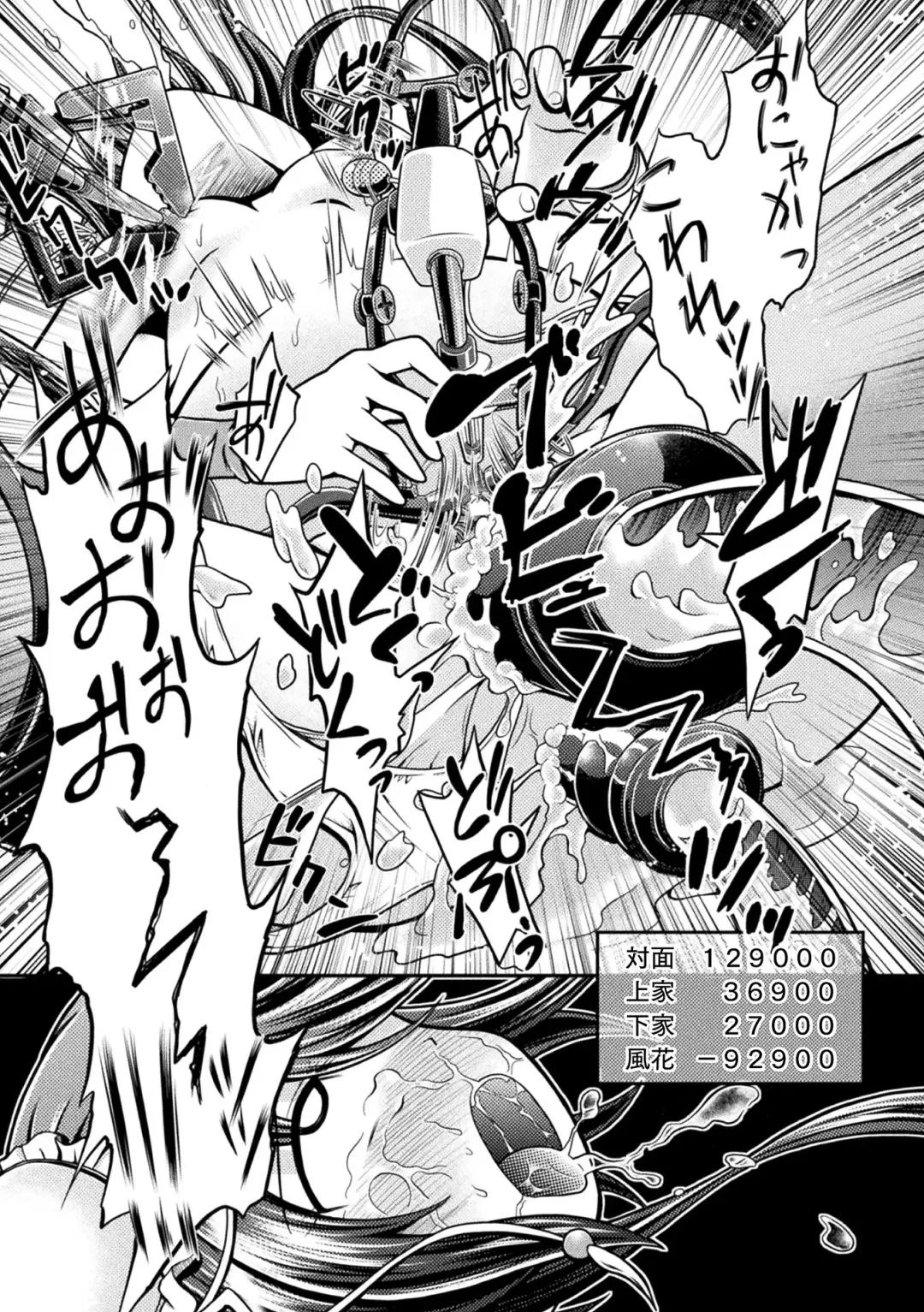 [Mitaka] Fuuka - Chijoku no Touhai Fhentai - Page 19