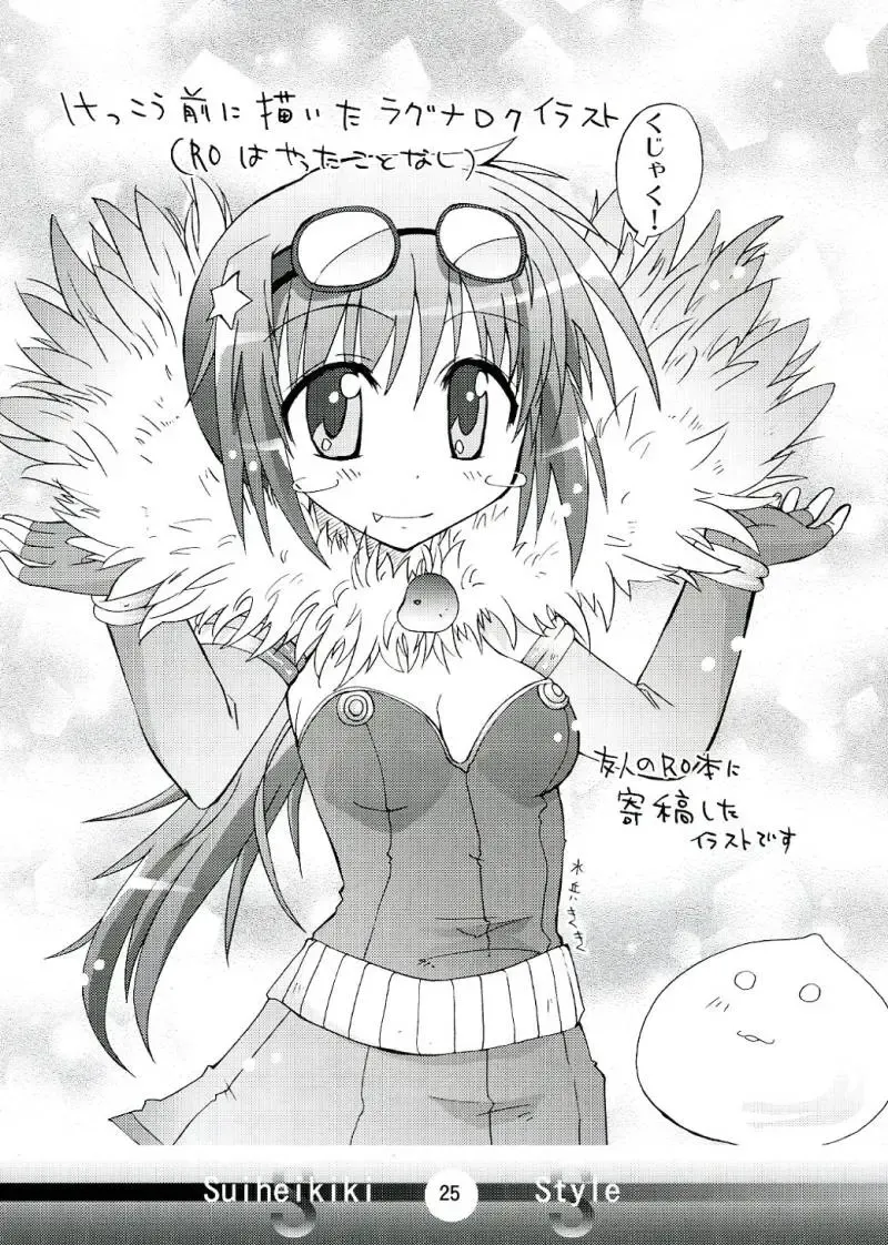 [Suihei Kiki] Arienai nari!? Geijutsu no "Saku" SS Fhentai - Page 24