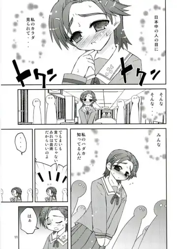 [Suihei Kiki] Arienai nari!? Geijutsu no "Saku" SS Fhentai - Page 10