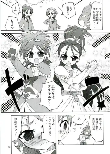 [Suihei Kiki] Arienai nari!? Geijutsu no "Saku" SS Fhentai - Page 12