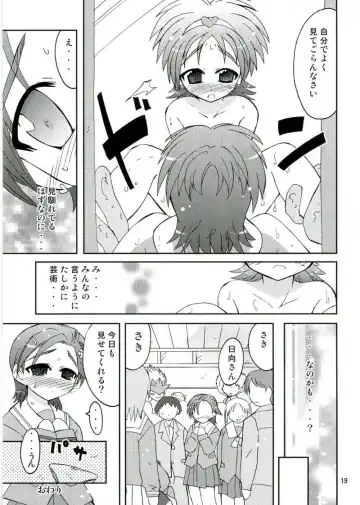 [Suihei Kiki] Arienai nari!? Geijutsu no "Saku" SS Fhentai - Page 18