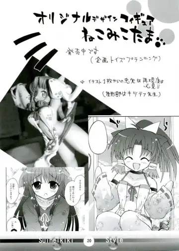 [Suihei Kiki] Arienai nari!? Geijutsu no "Saku" SS Fhentai - Page 19