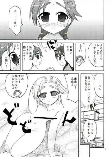 [Suihei Kiki] Arienai nari!? Geijutsu no "Saku" SS Fhentai - Page 6