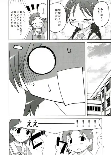[Suihei Kiki] Arienai nari!? Geijutsu no "Saku" SS Fhentai - Page 7