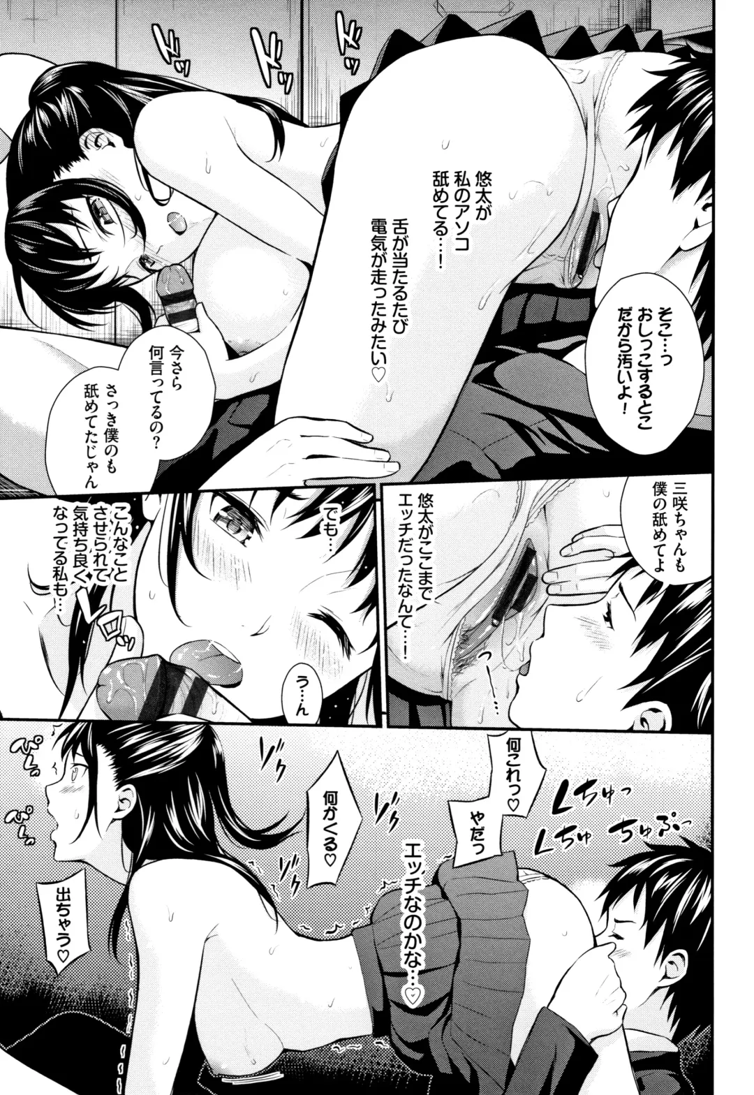 [Wabara Hiro] Suki no Shirushi Fhentai - Page 108