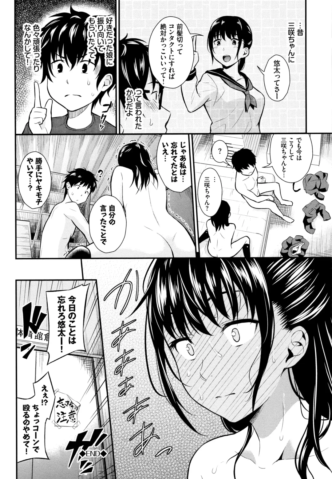 [Wabara Hiro] Suki no Shirushi Fhentai - Page 117